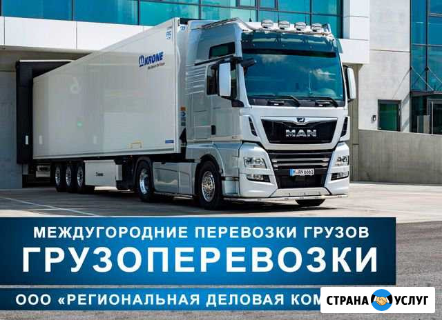 Грузоперевозки Миасс - изображение 1