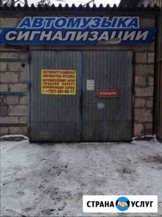 Автоэлектрика,Сигнализации,музыка.Шумоизоляция сал Санкт-Петербург