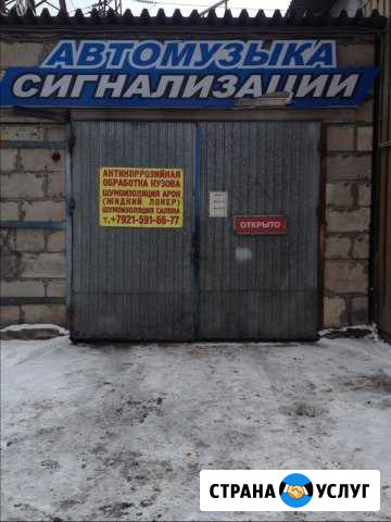 Автоэлектрика,Сигнализации,музыка.Шумоизоляция сал Санкт-Петербург - изображение 1