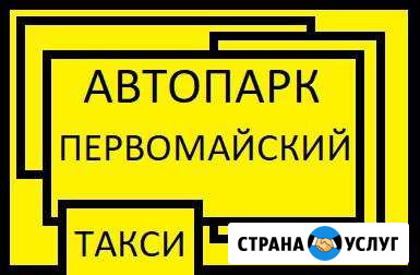 Аренда автомобилей с выкупом Новосибирск - изображение 1