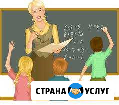 Репетитор начальных классов Челябинск - изображение 1