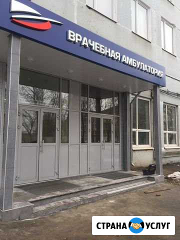 Монтаж. Ремонт вывесок Химки - изображение 1