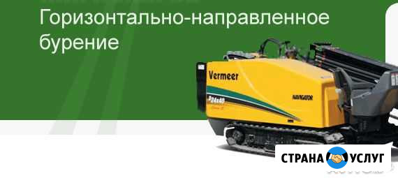Проколы методом гнб Вурнары - изображение 1