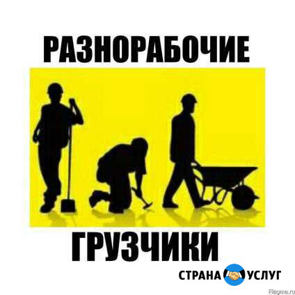 Грузчики, вывоз мусора Иркутск - изображение 1