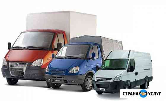 Грузоперевозки Переезд Газель Санкт-Петербург