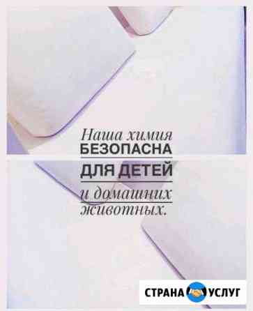 Химчистка мебели, дивана Аксай