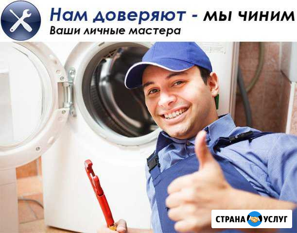 Ремонт холодильников и стиральных машин Обнинск - изображение 1