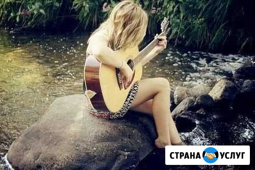 Уроки игры на гитаре Киров - изображение 1
