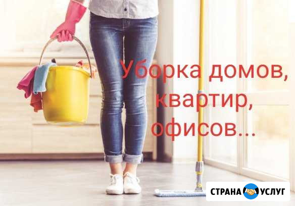 Уборка квартир, домов, коттеджей Серпухов - изображение 1