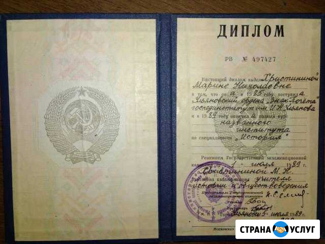 Репетитор по истории и обществознанию к егэ Альметьевск - изображение 1