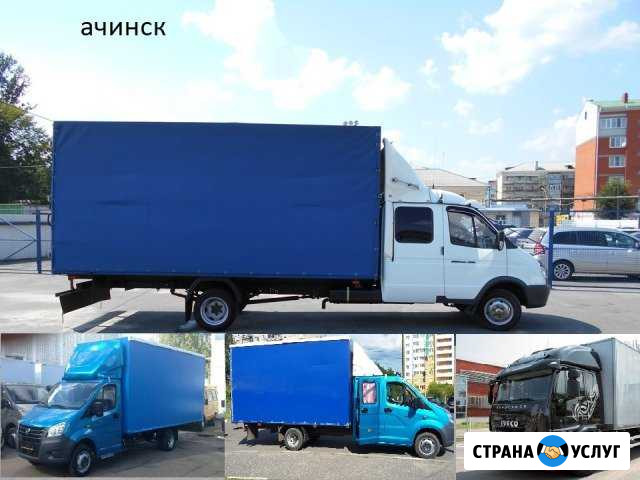 Грузоперевозки Ачинск - изображение 1