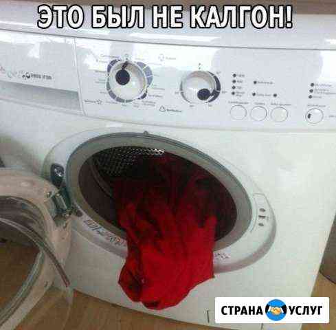 Ремонт и установка стиральных машин белгород Белгород