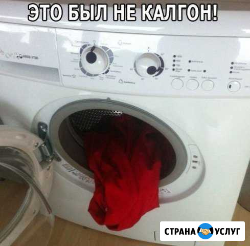 Ремонт и установка стиральных машин белгород Белгород - изображение 1