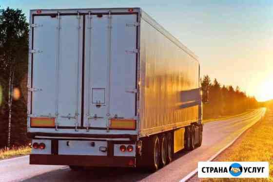 Грузоперевозки по РФ Томск
