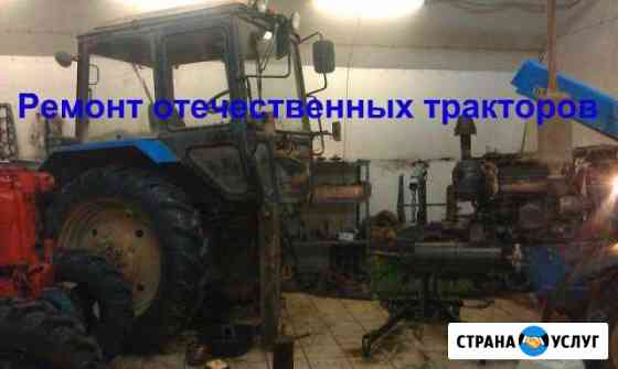 Ремонт тракторов Тула