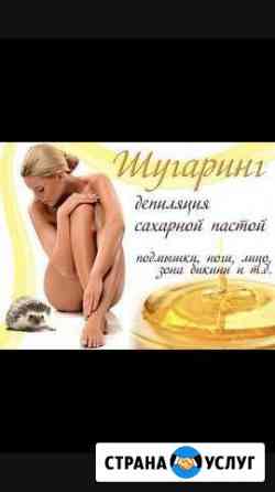 Услуги Камышин