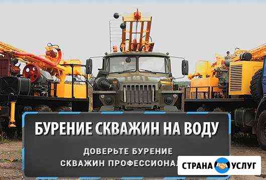 Бурение скважин на воду Краснодар