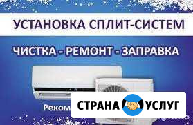 Ремонт сплит - систем (кондиционеров) Балаково - изображение 1