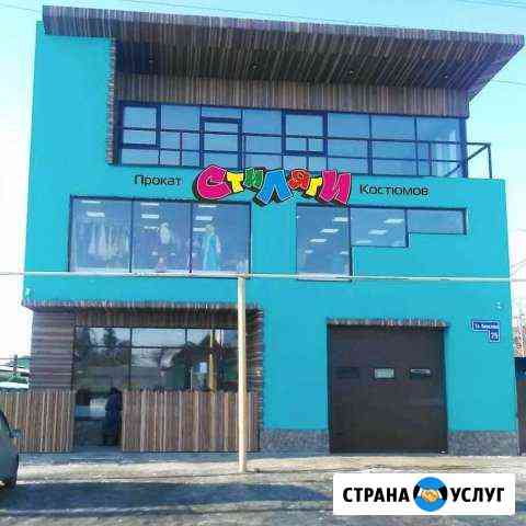 Прокат костюмов, студия проката «Стиляги» Омск