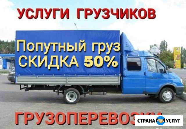 Переезды Волгоград - изображение 1