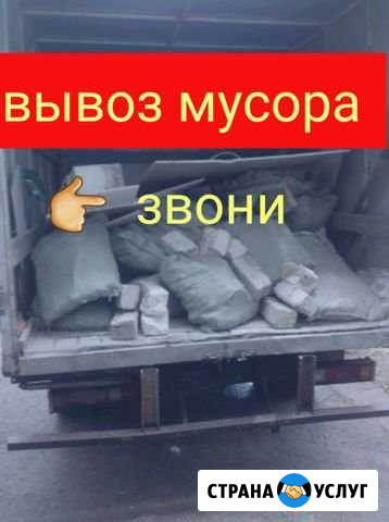 Вывоз мусора 24/7 Нижний Новгород - изображение 1
