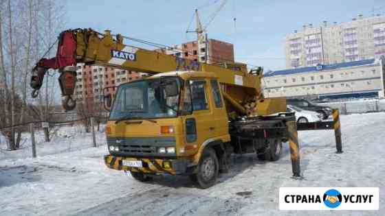 Услуги автокрана 5 тонн Красноярск