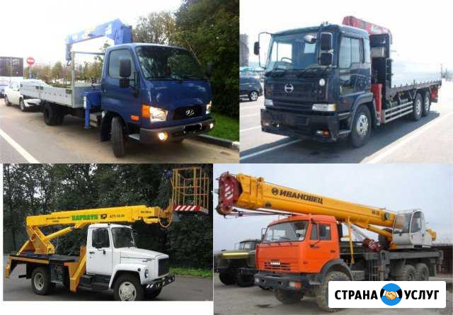 Услуги манипулятора, крана, автовышки свой парк Нижний Новгород - изображение 1