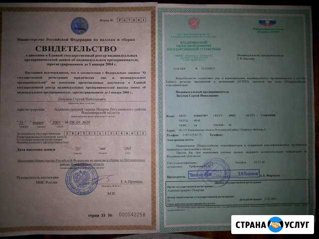 Строительство домов, бань, заборов Покров - изображение 1