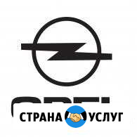Активация функций opel Гулькевичи - изображение 1