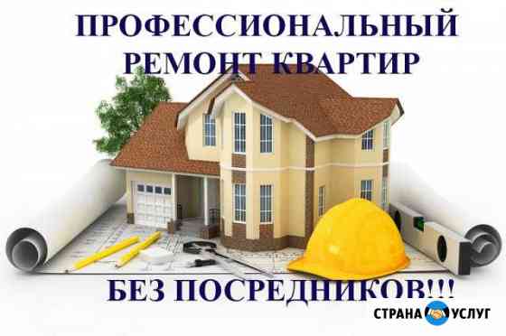 Ремонт квартир коттеджей, электромонтажные работы Энгельс