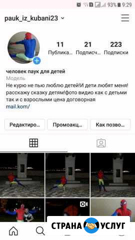 Услуги пошива и ремонта одежды Новороссийск - изображение 1