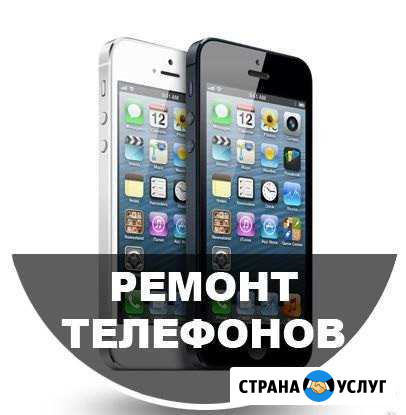 Ремонт телефонов,ноутбуков Рязань - изображение 1