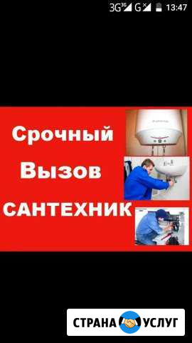 Сантехник с большим опытом Нефтекамск - изображение 1
