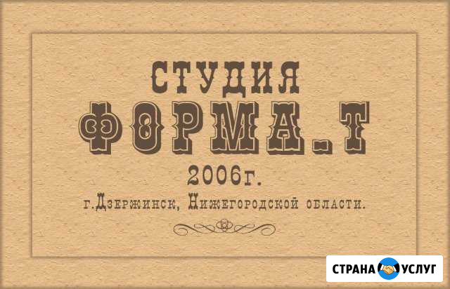 Оцифровка Дзержинск - изображение 1