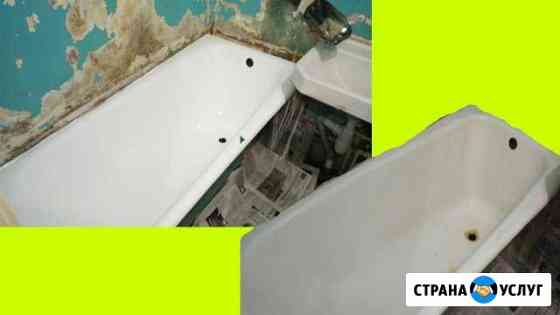Реставрация ванн, обновление эмали Глазов