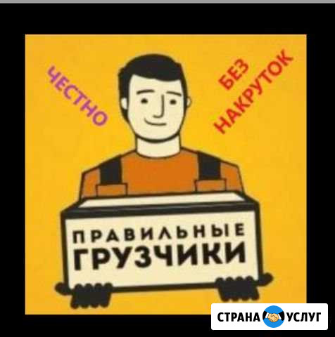Грузчики компании абристерра Томск - изображение 1