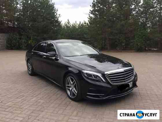 Аренда Мерседес S-class 222 и автобусов Казань
