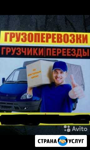 Грузоперевозки на 5 и 6 метров до 7м. рб и РФ Уфа - изображение 1