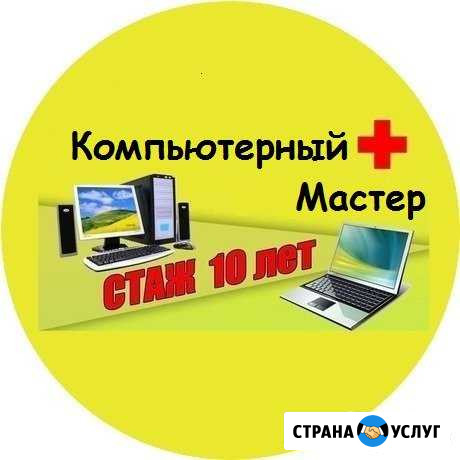 Ремонт и настройка компьютеров на дому Сызрань - изображение 1