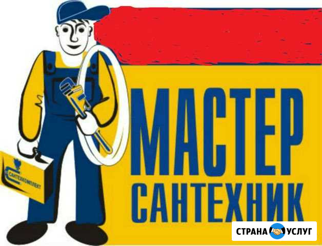 Мастер сантехник (вскрытие замка) Дербент - изображение 1