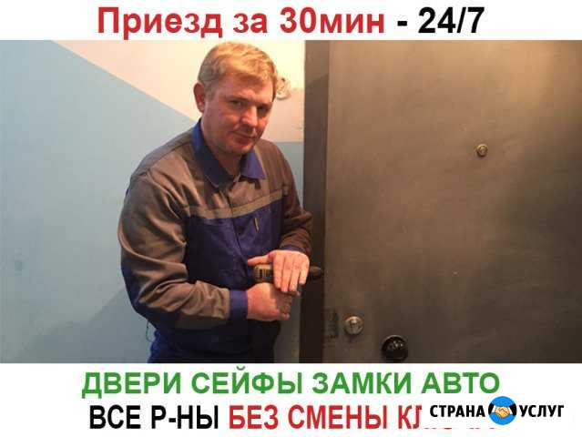 Вскрытие замков Авто Казань - изображение 1