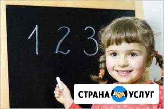 Подготовка ребенка к школе Арзамас - изображение 1