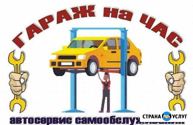 Сто самообслуживания, авторемонт Смоленск - изображение 1