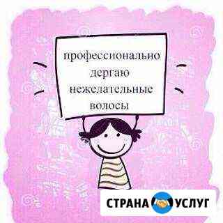 Шугаринг Пригород Лесное Видное