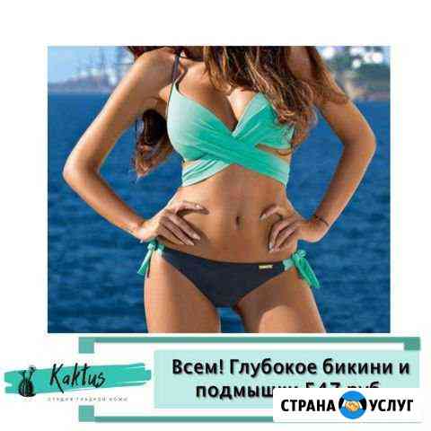 Шугаринг Таганрог