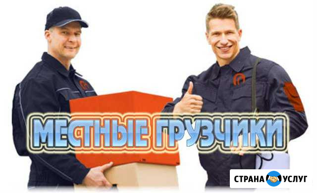 Грузчики Быково - изображение 1