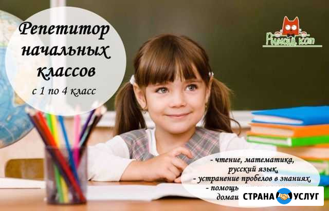 Репетитор Ливны - изображение 1