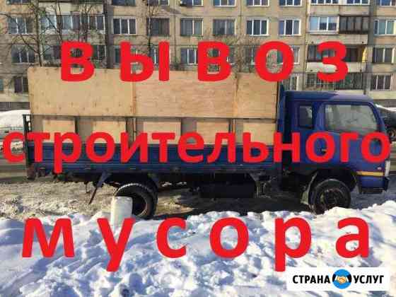 Вывоз мусора,утилизация старой мебели(Грузчики) Санкт-Петербург