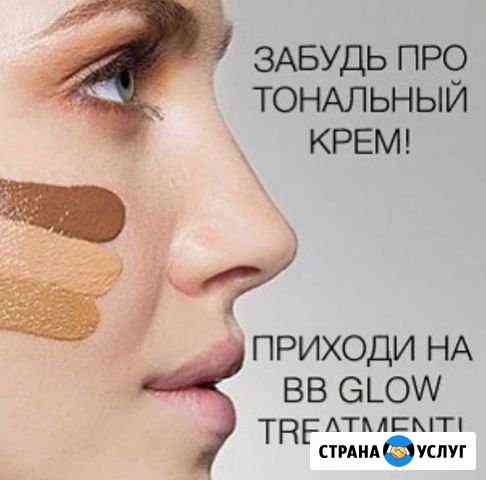 Тональный крем на год Армавир