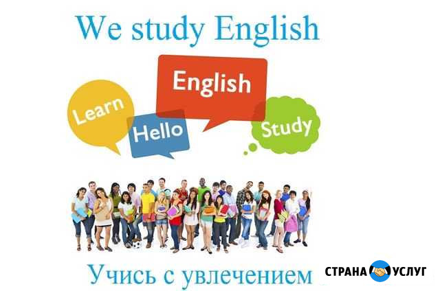 Английский язык Туапсе - изображение 1